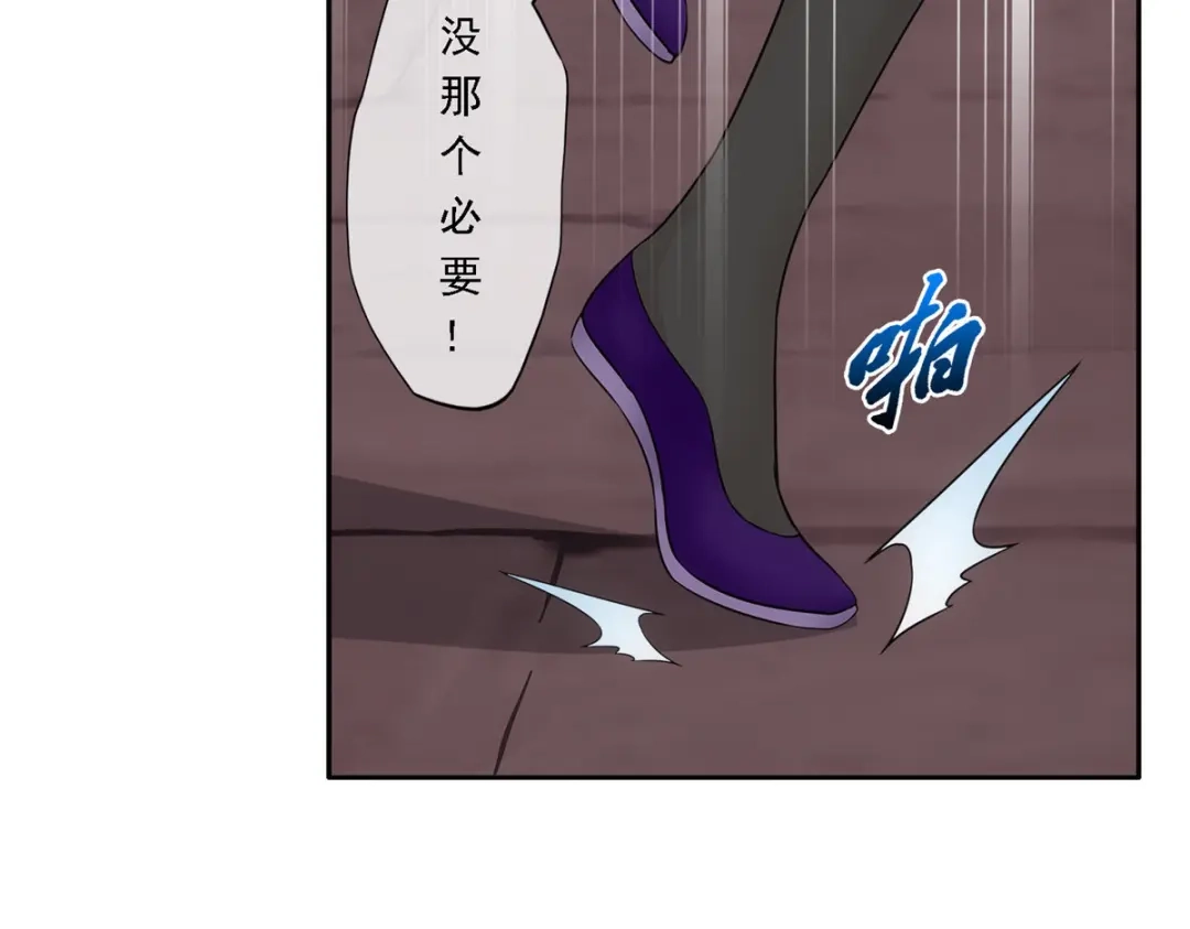 《解离妖圣》第169话 第107页