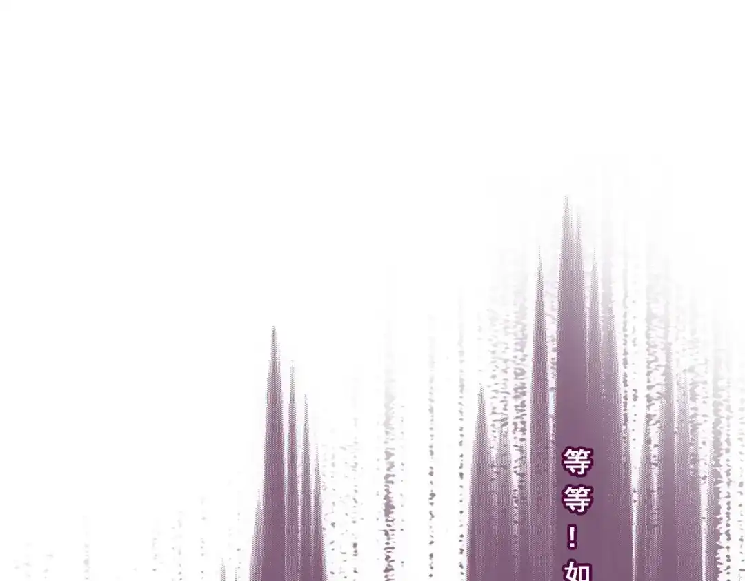《解离妖圣》第169话 第122页