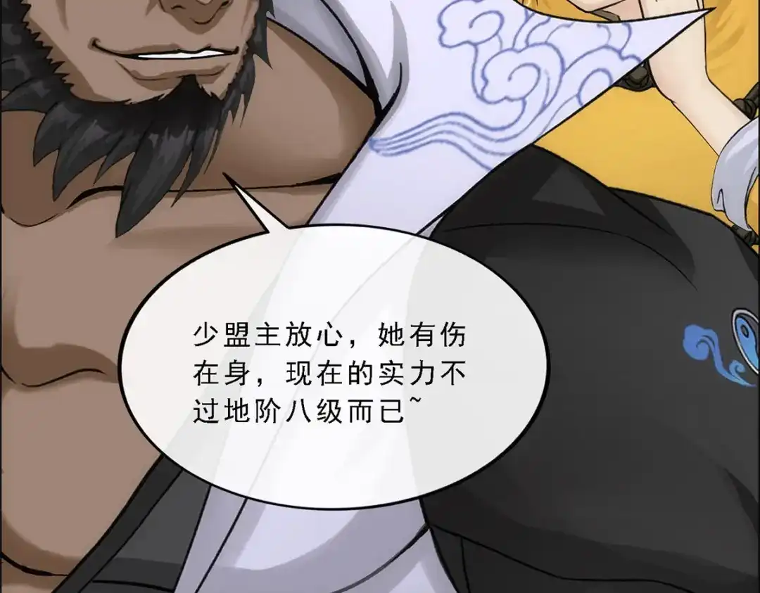《解离妖圣》第169话 第35页