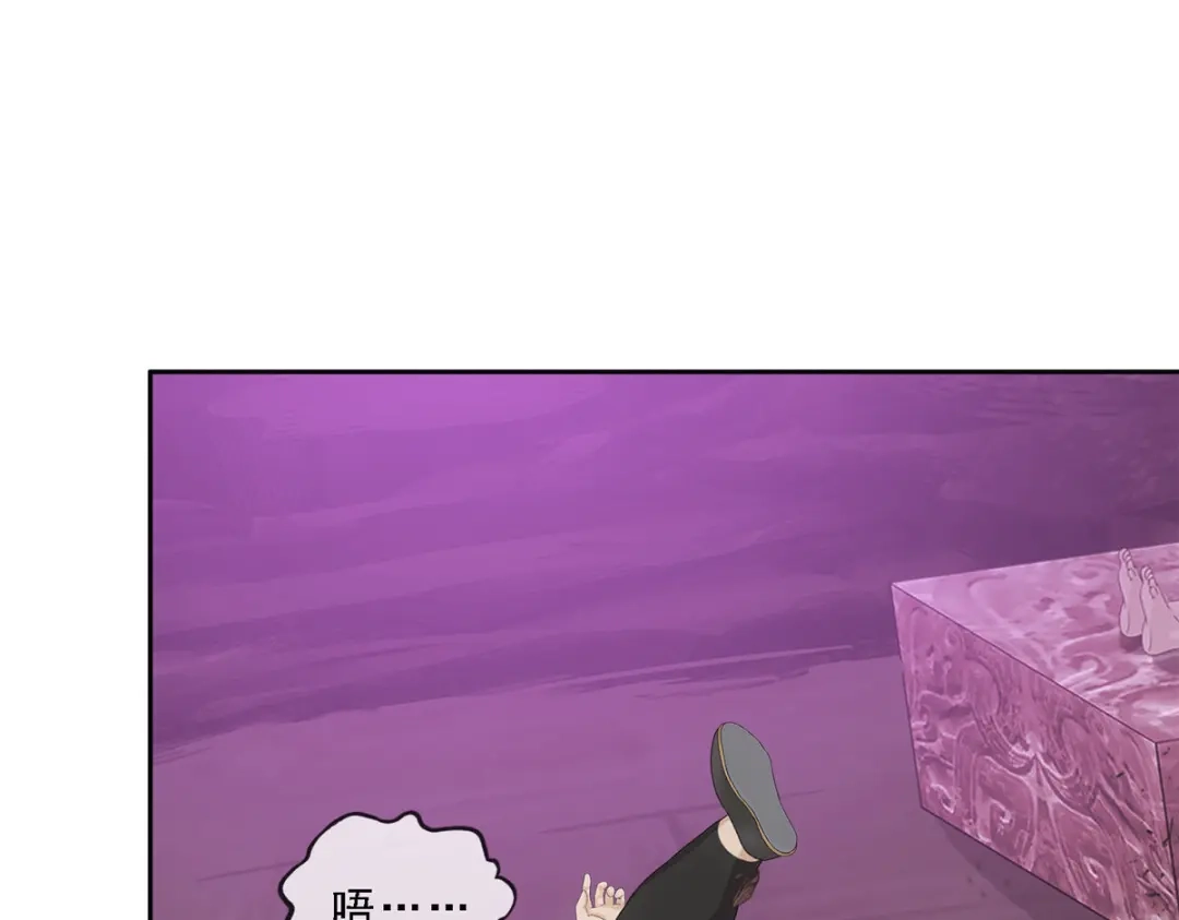 《解离妖圣》第169话 第86页