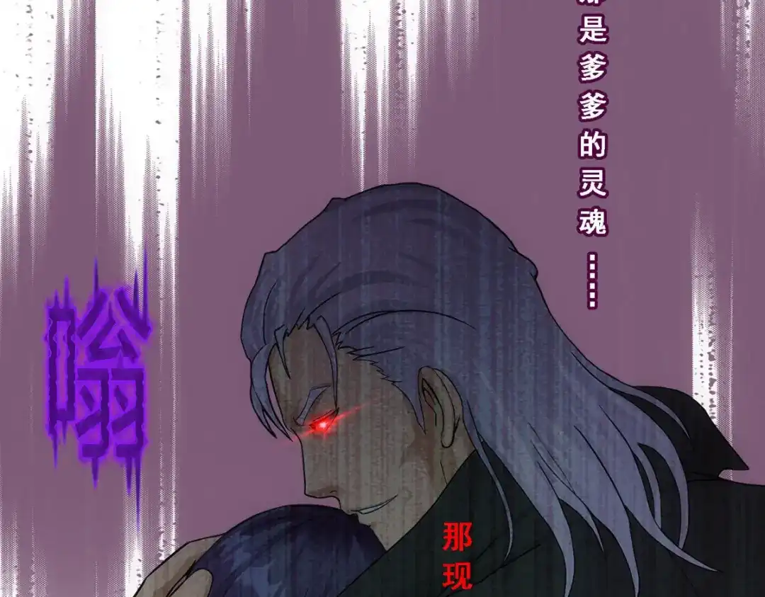 《解离妖圣》第169话 第124页