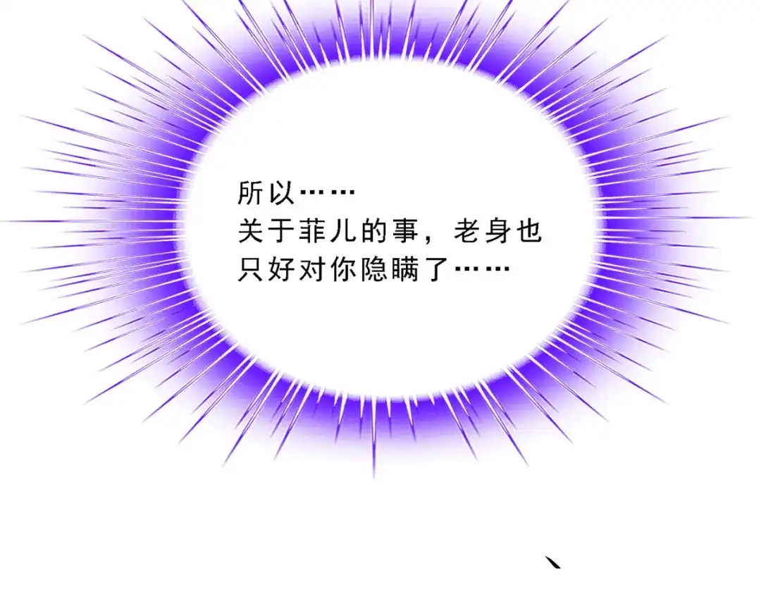 《解离妖圣》第169话 第70页