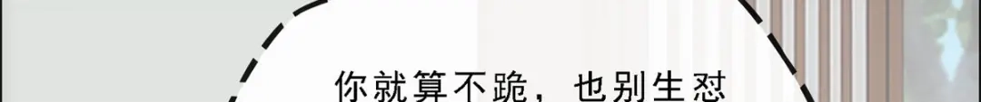 《解离妖圣》第169话 第33页