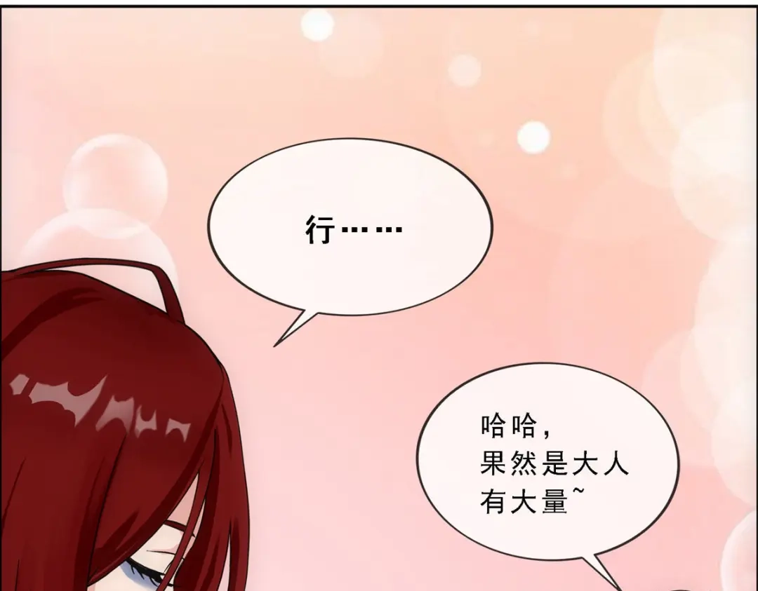 《解离妖圣》第169话 第55页