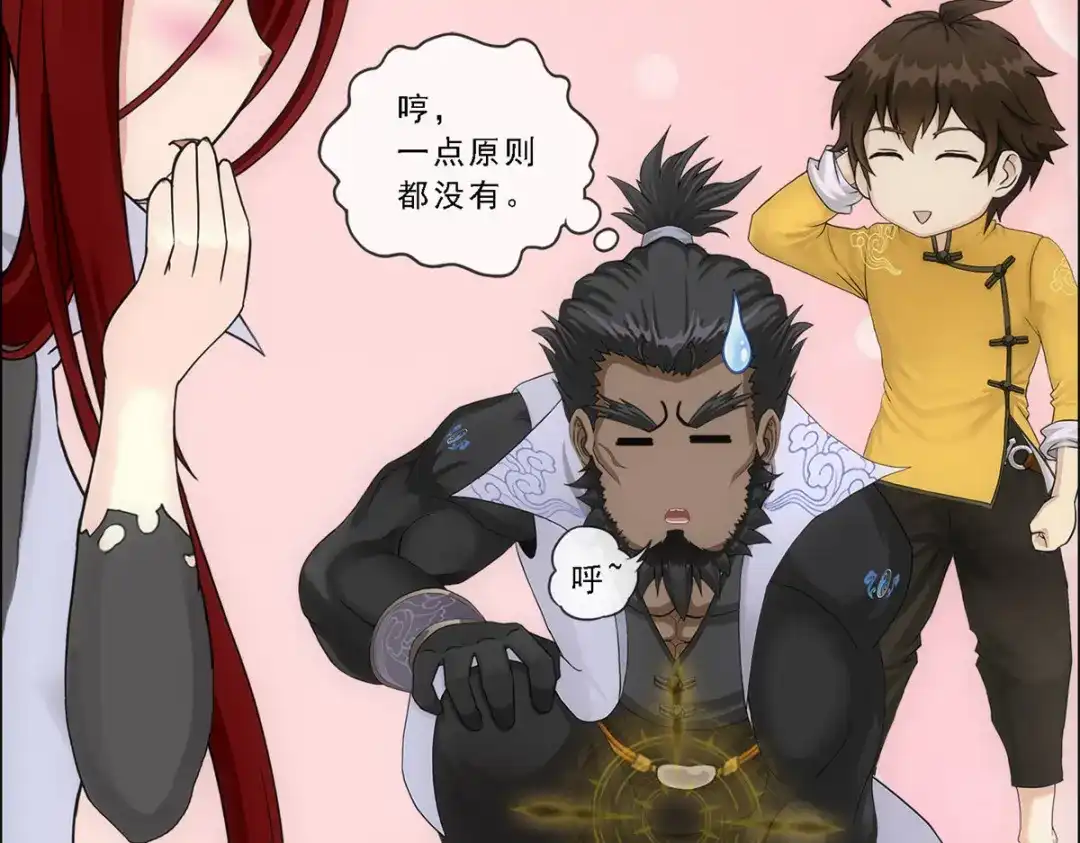 《解离妖圣》第169话 第56页