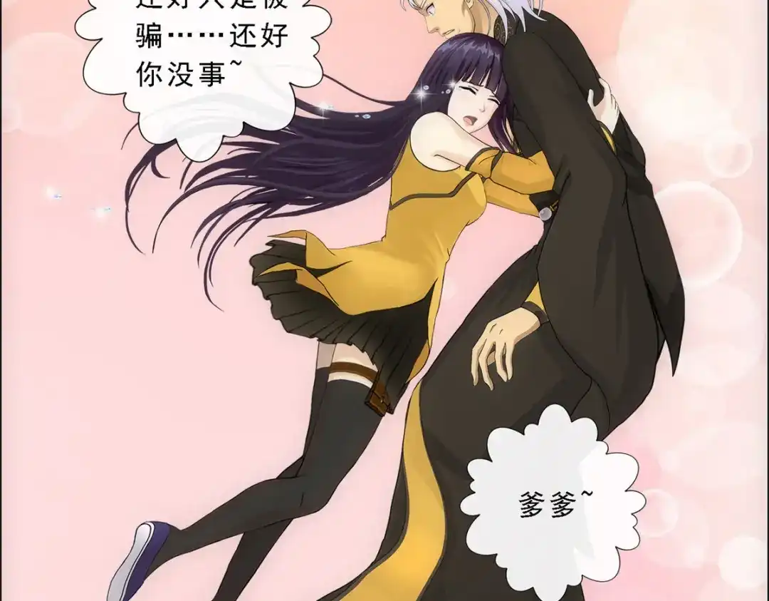 《解离妖圣》第169话 第113页