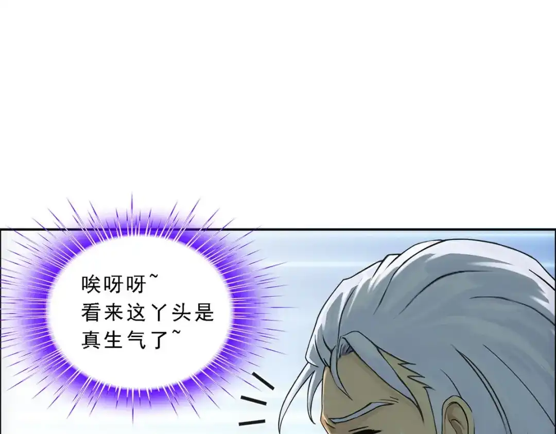 《解离妖圣》第169话 第109页