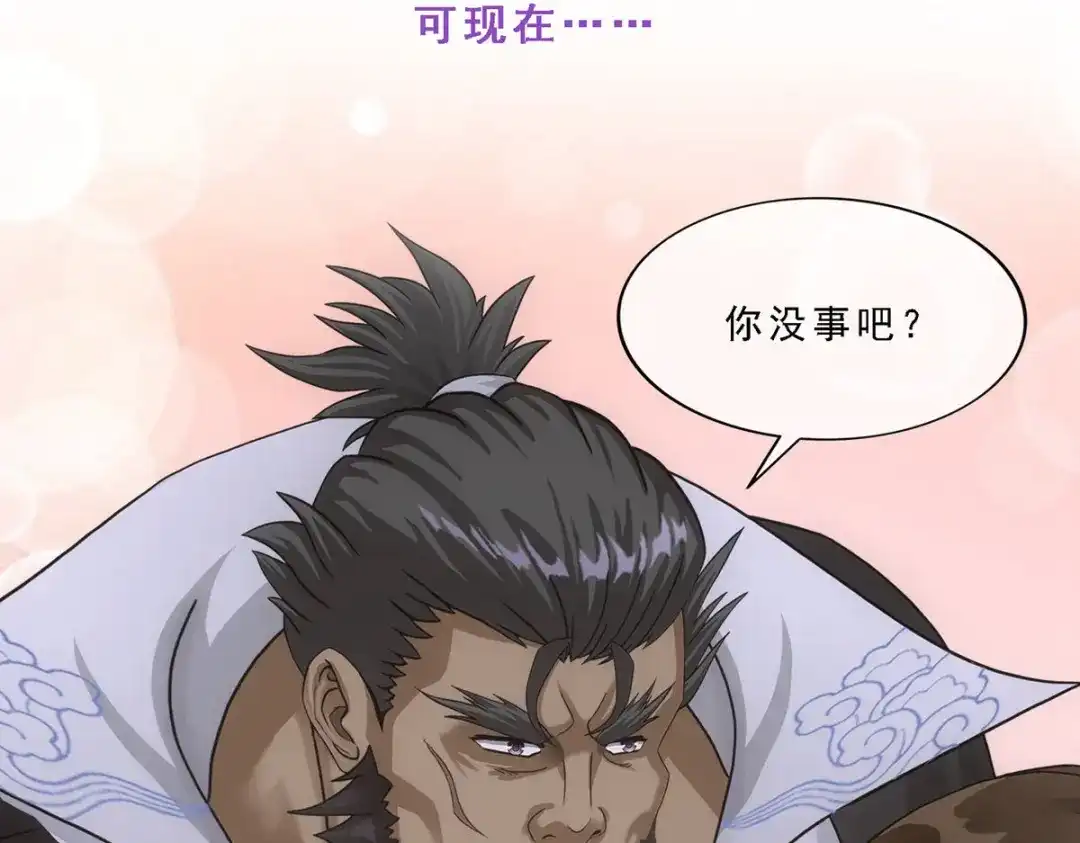 《解离妖圣》第169话 第13页