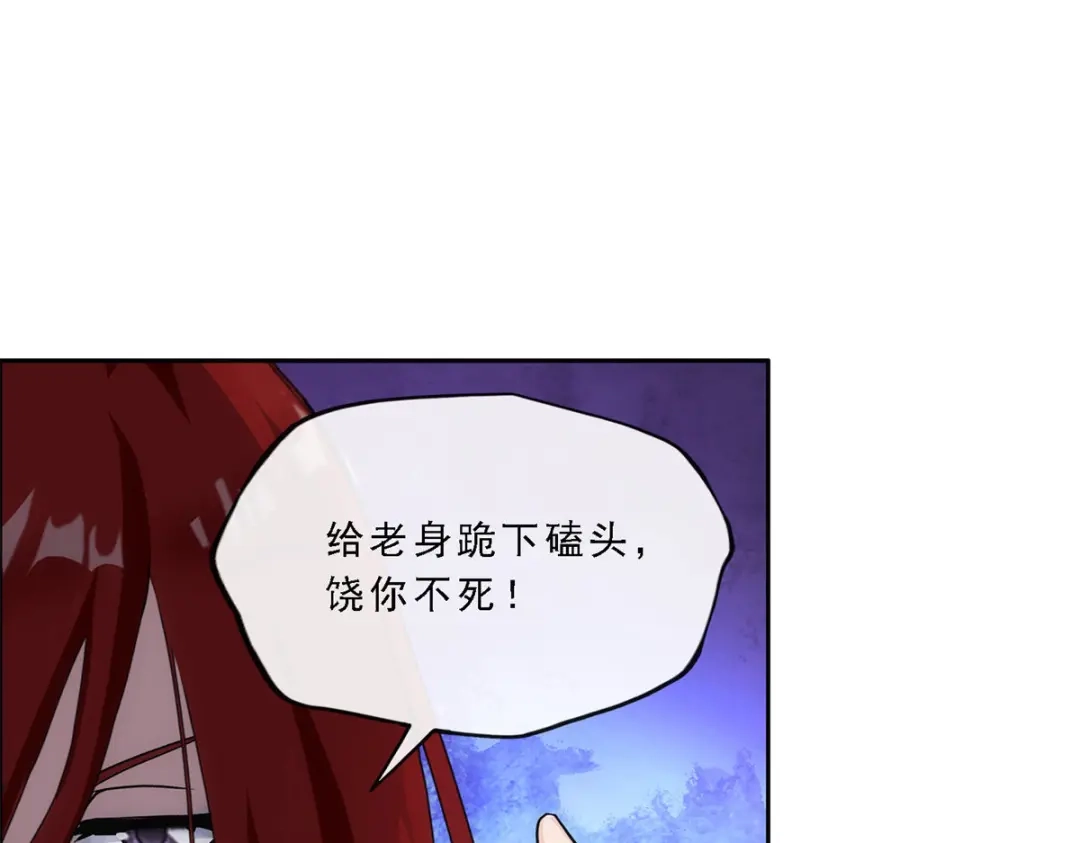 《解离妖圣》第169话 第26页