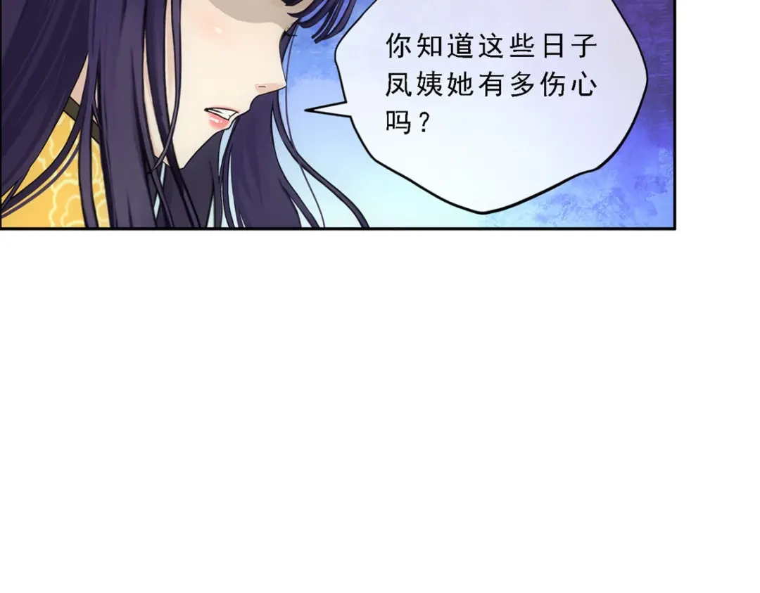 《解离妖圣》第169话 第103页