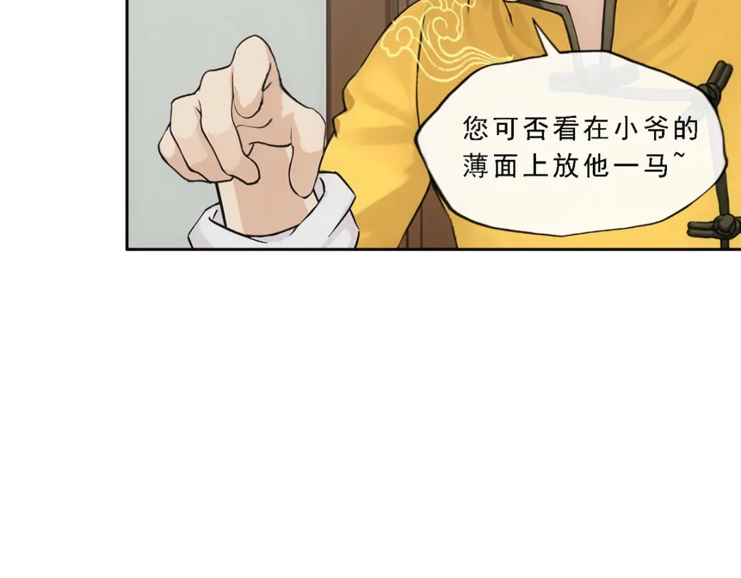 《解离妖圣》第169话 第53页