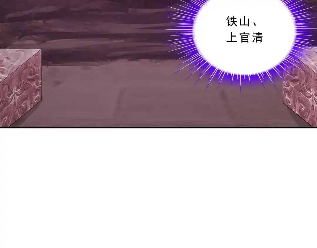 《解离妖圣》第169话 第76页