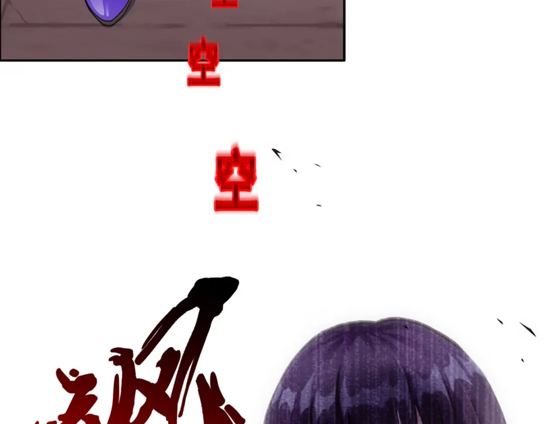 《解离妖圣》第169话 第97页