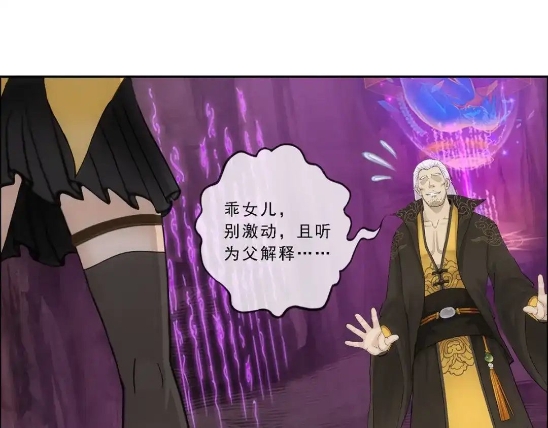 《解离妖圣》第169话 第104页