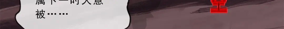 《解离妖圣》第169话 第93页