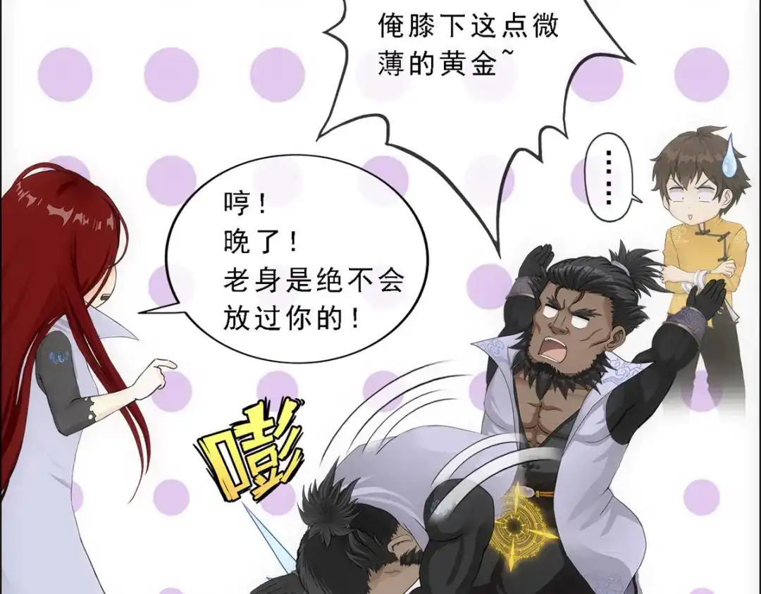 《解离妖圣》第169话 第49页