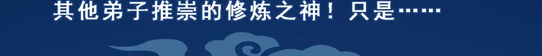 《解离妖圣》第17话 第33页
