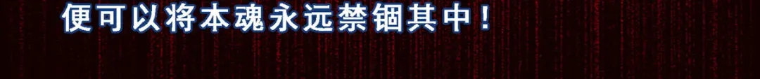 《解离妖圣》第17话 第96页