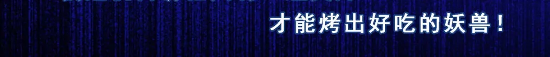 《解离妖圣》第17话 第126页