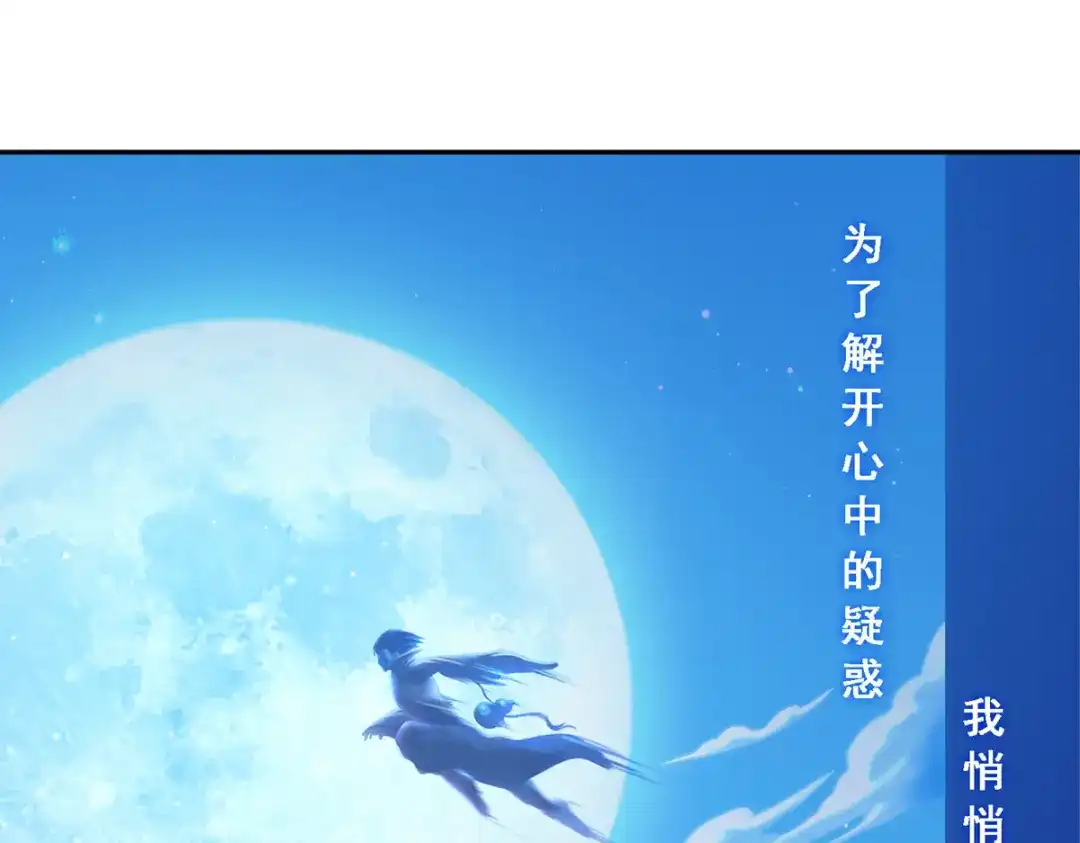 《解离妖圣》第17话 第37页