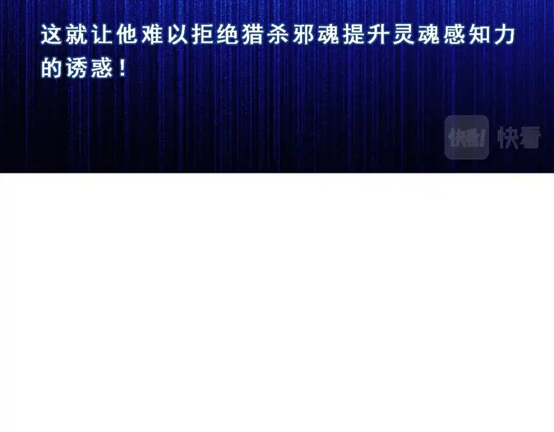 《解离妖圣》第17话 第130页