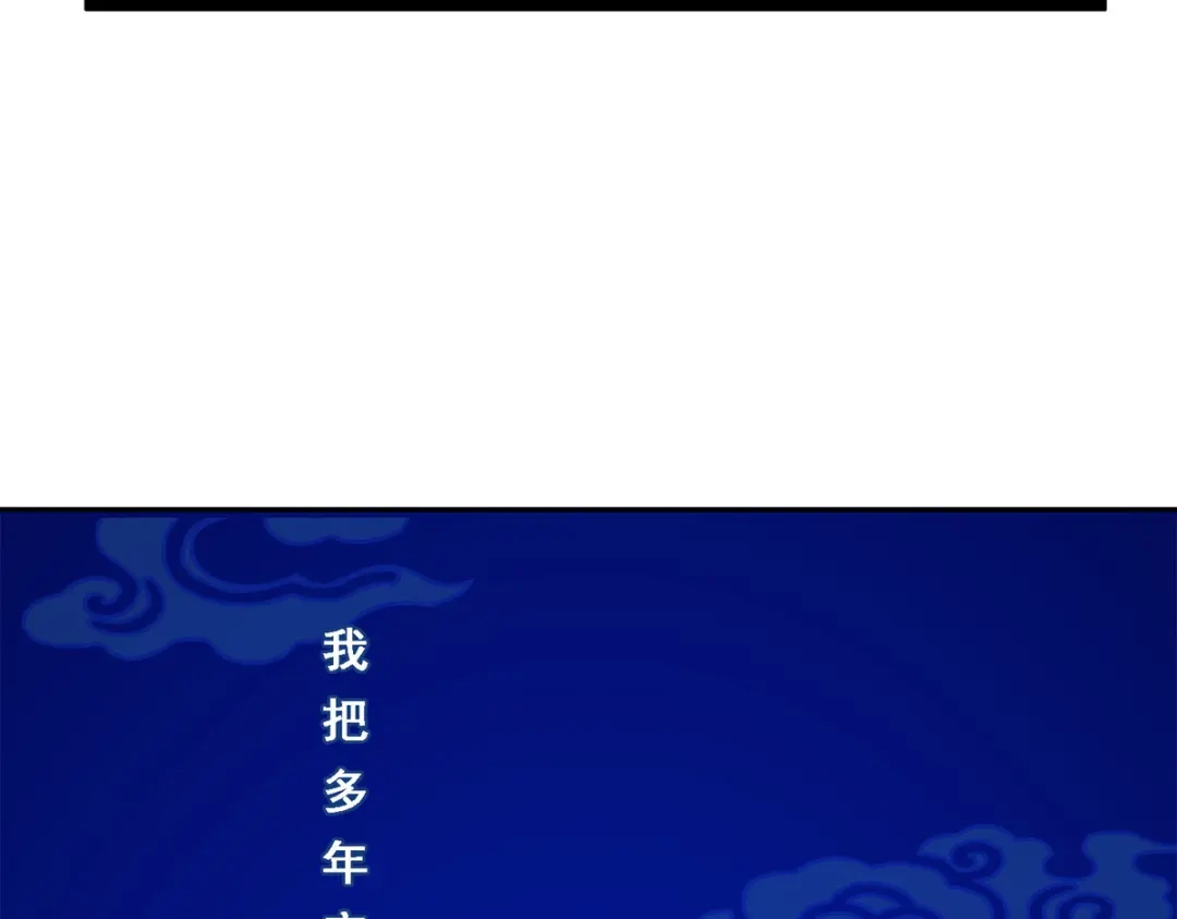 《解离妖圣》第17话 第17页