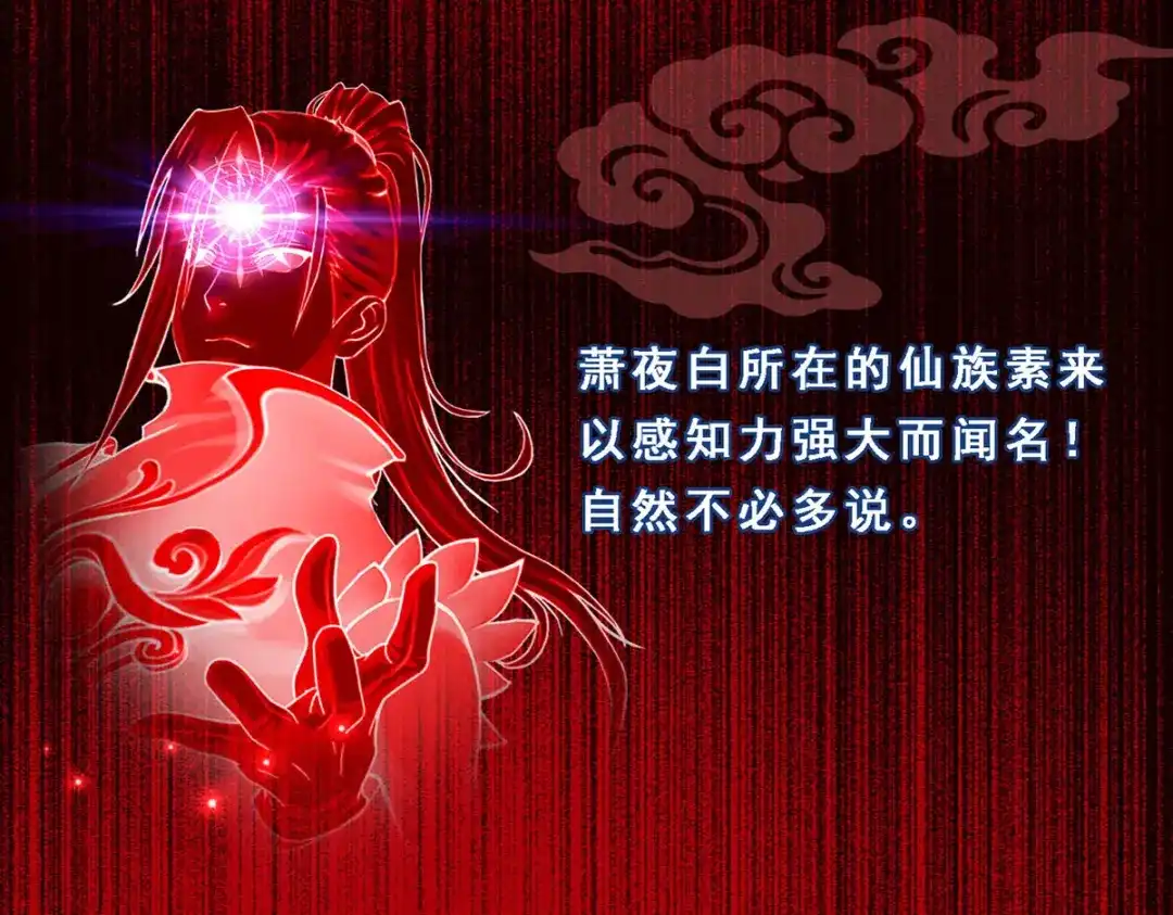 《解离妖圣》第17话 第100页