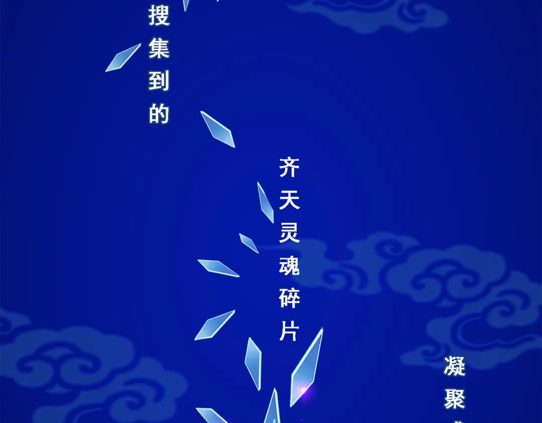 《解离妖圣》第17话 第19页