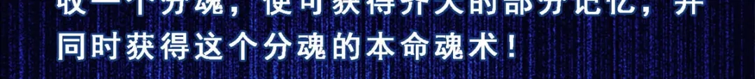 《解离妖圣》第17话 第69页