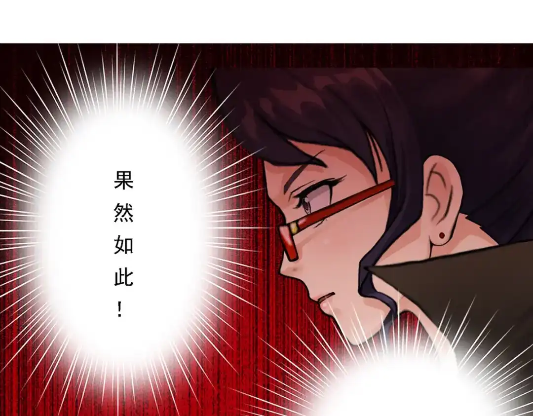 《解离妖圣》第17话 第89页
