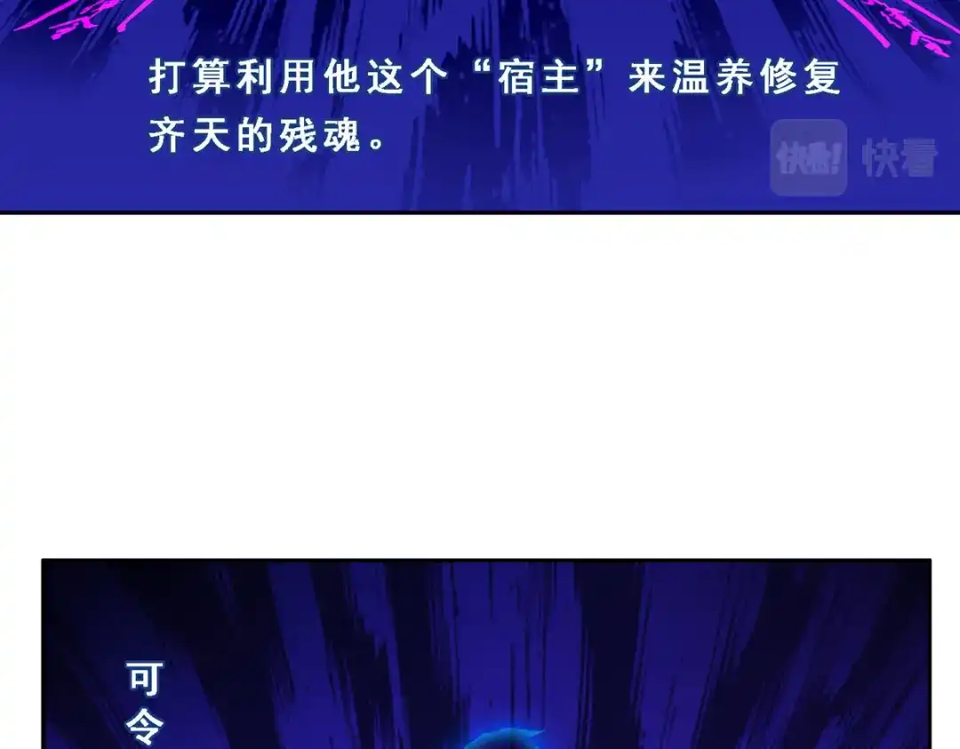 《解离妖圣》第17话 第25页