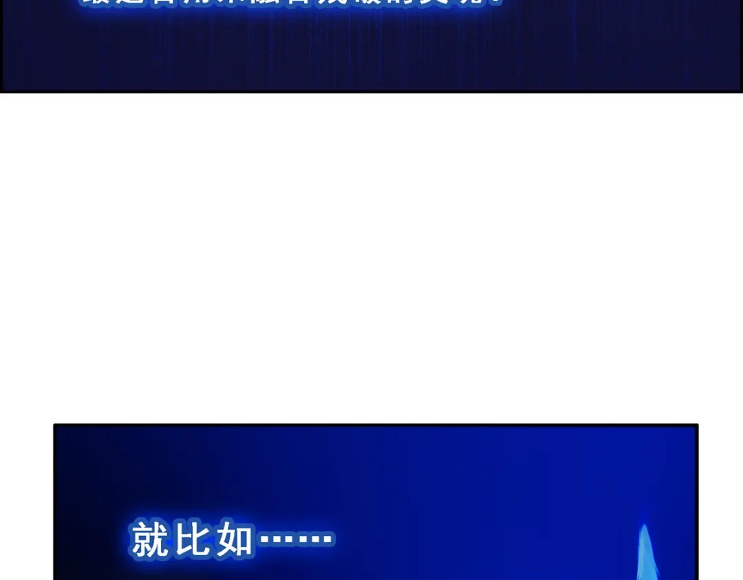 《解离妖圣》第17话 第14页