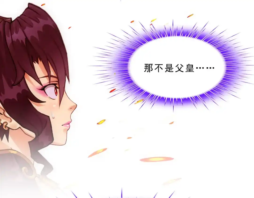《解离妖圣》第170话 第109页