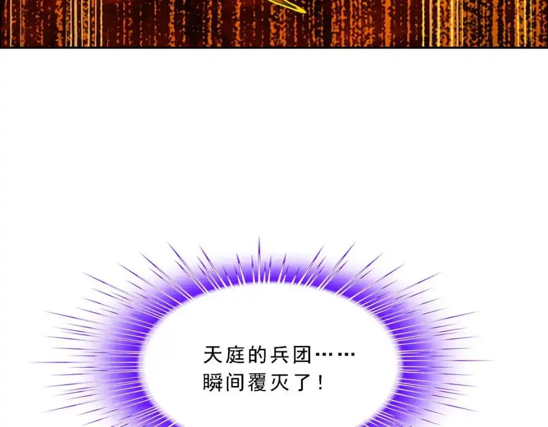 《解离妖圣》第170话 第107页