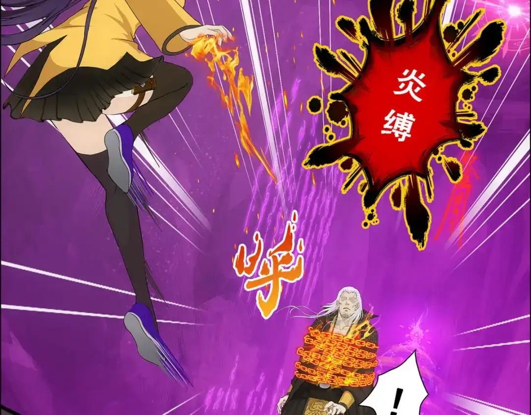 《解离妖圣》第170话 第14页