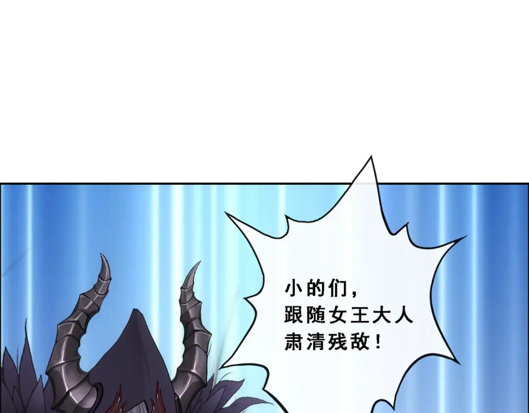 《解离妖圣》第170话 第65页