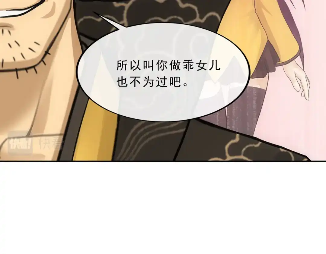 《解离妖圣》第170话 第34页