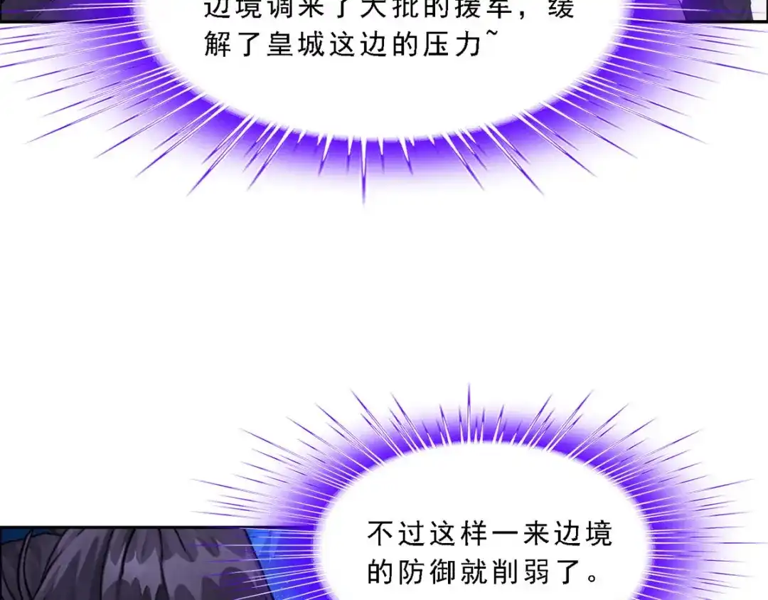 《解离妖圣》第170话 第68页