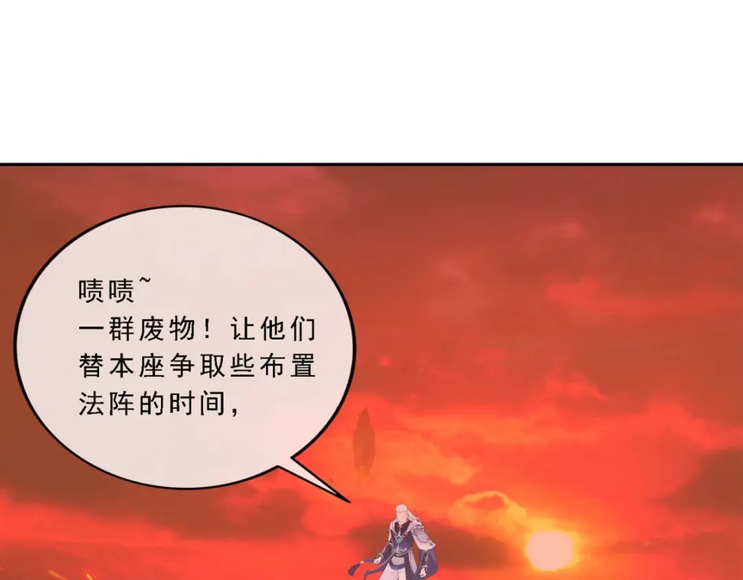 《解离妖圣》第170话 第71页