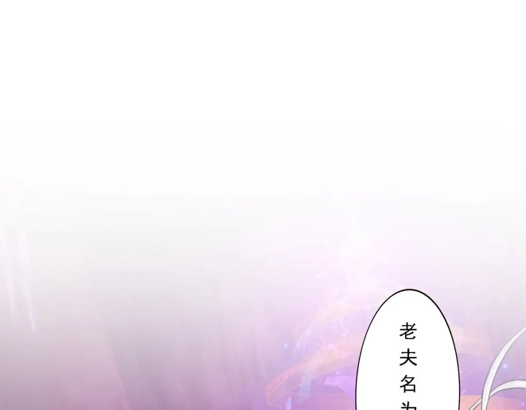 《解离妖圣》第170话 第46页