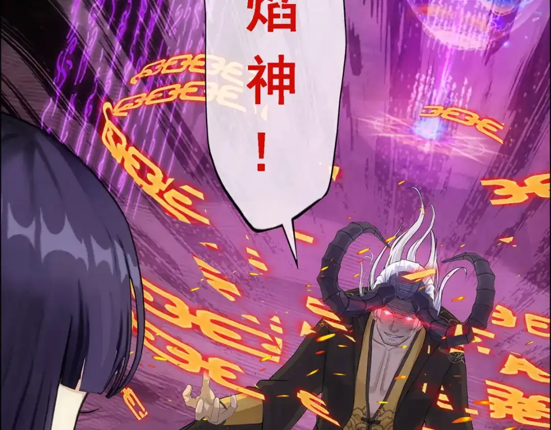 《解离妖圣》第170话 第136页