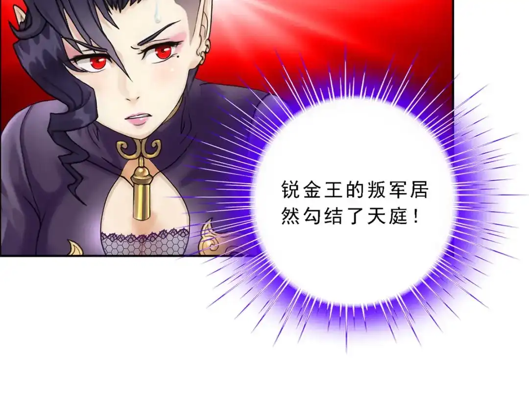 《解离妖圣》第170话 第92页