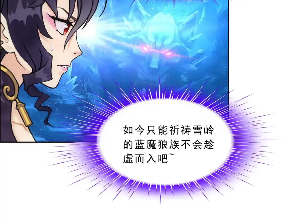 《解离妖圣》第170话 第70页