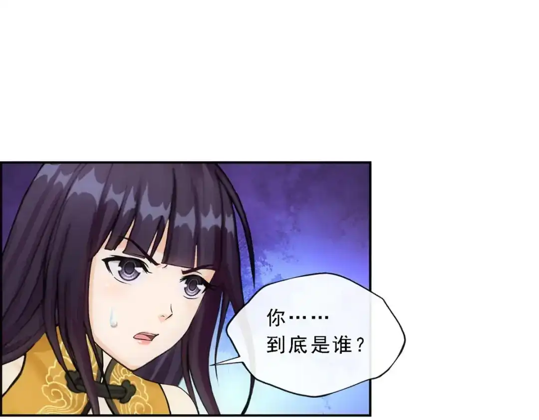 《解离妖圣》第170话 第41页