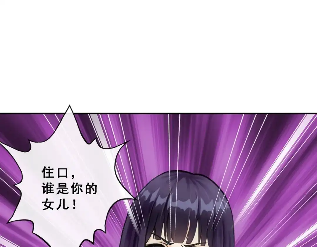 《解离妖圣》第170话 第35页