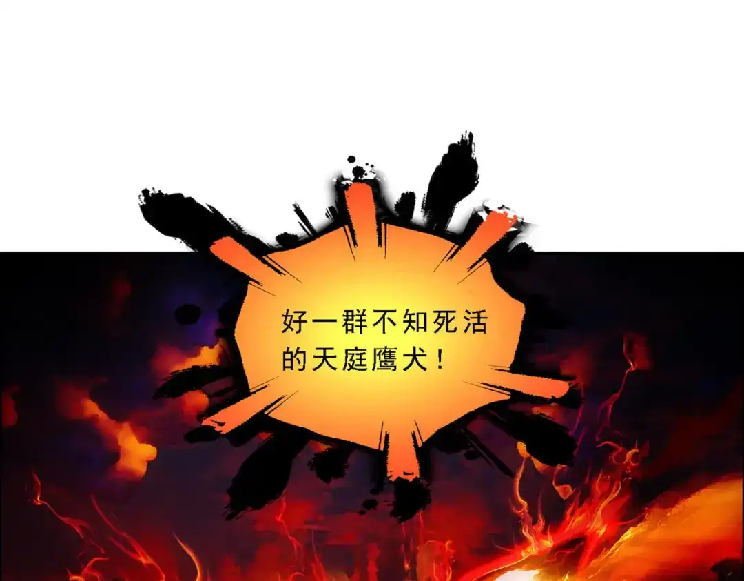 《解离妖圣》第170话 第94页