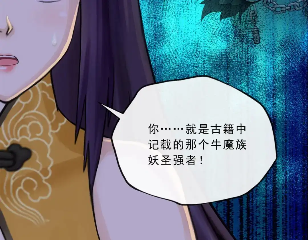 《解离妖圣》第170话 第130页