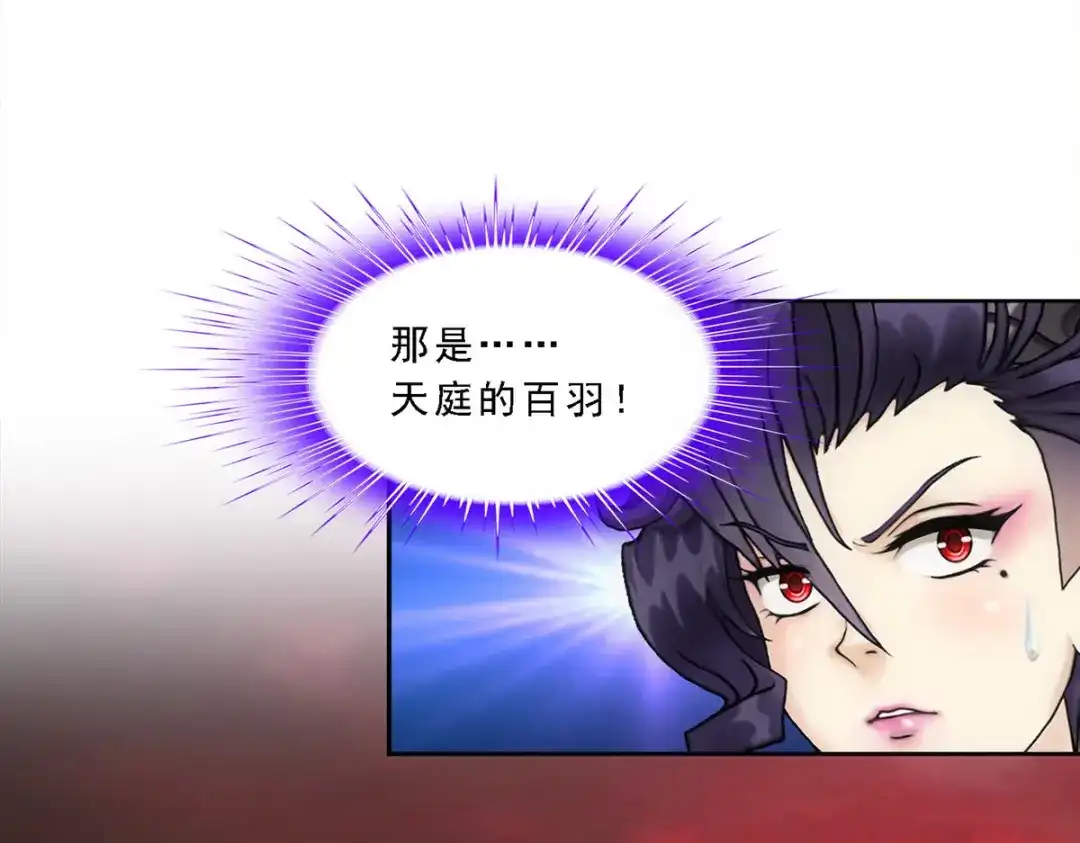 《解离妖圣》第170话 第76页