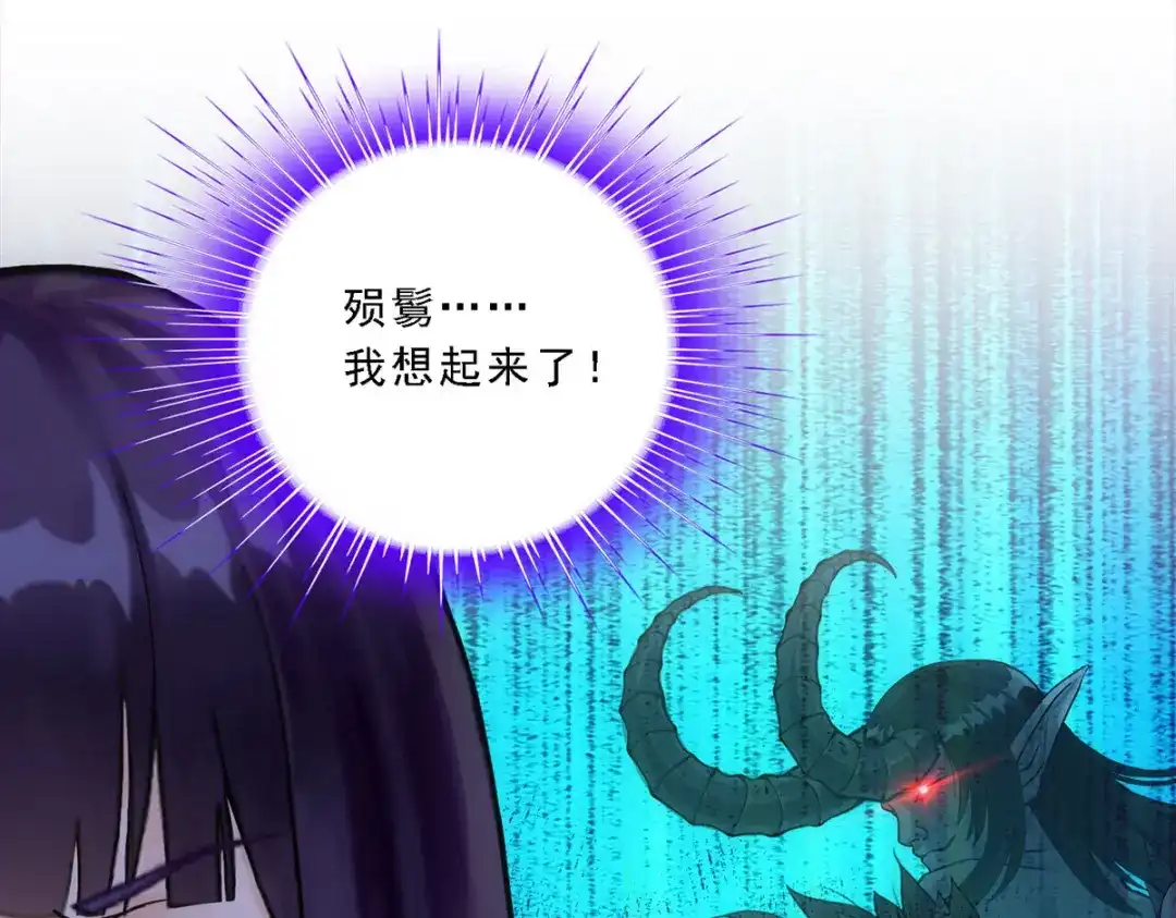 《解离妖圣》第170话 第128页