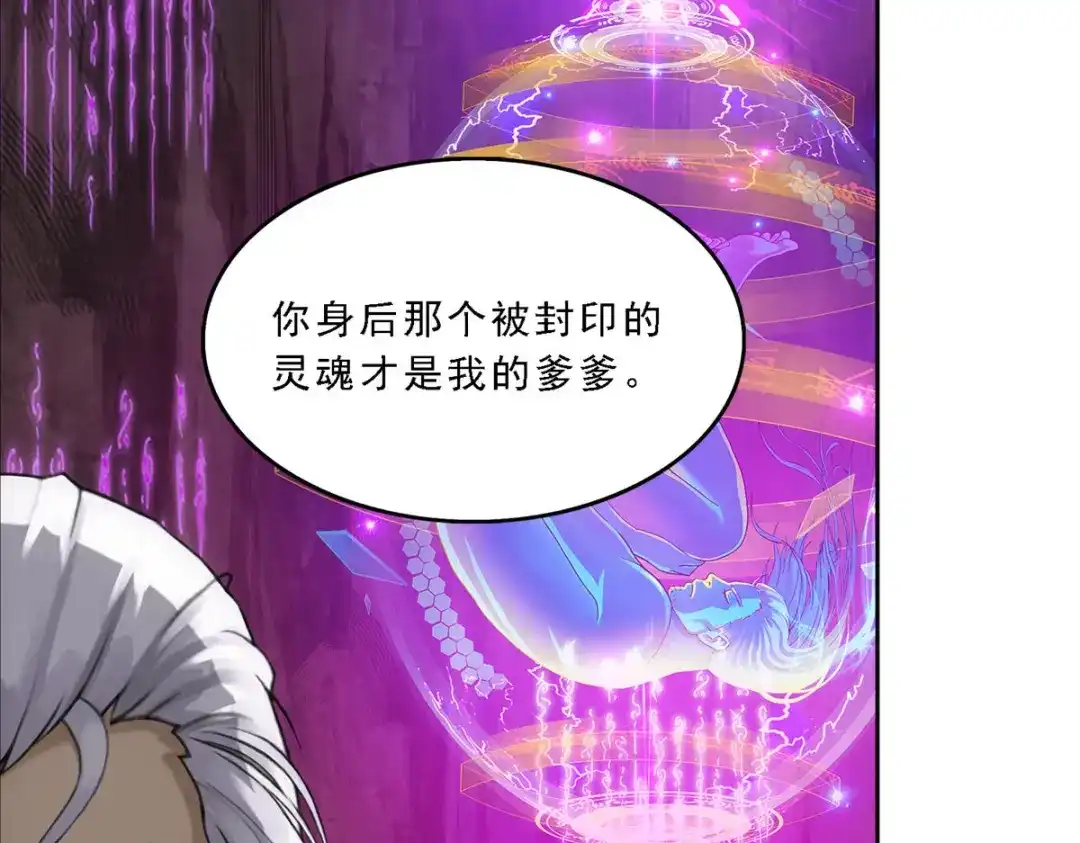《解离妖圣》第170话 第17页